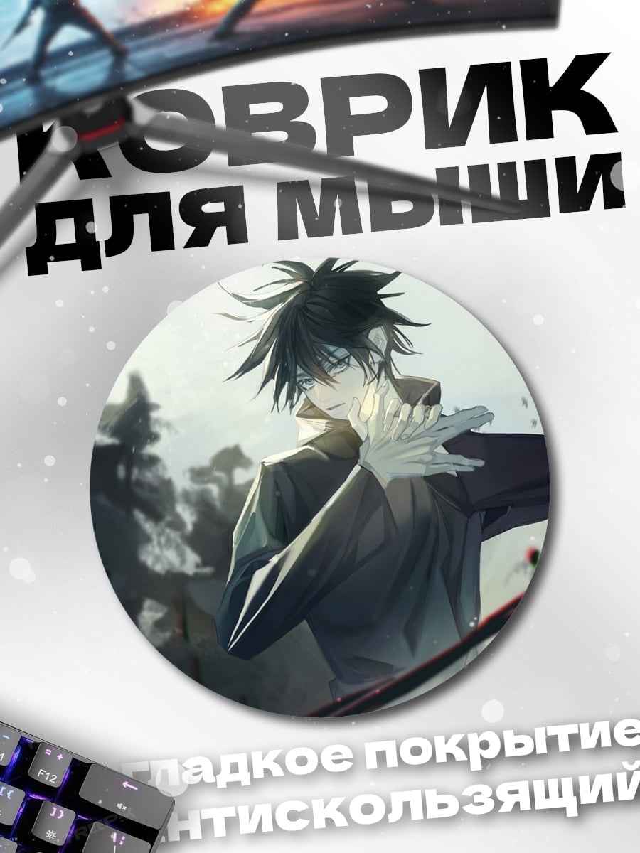 Коврик круглый Маг в лесу