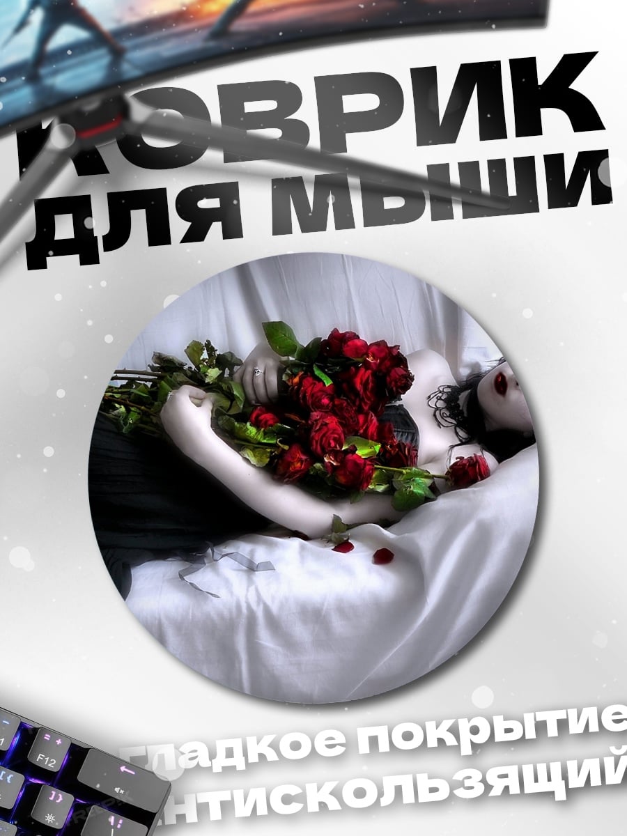 Коврик круглый Девушка с розами