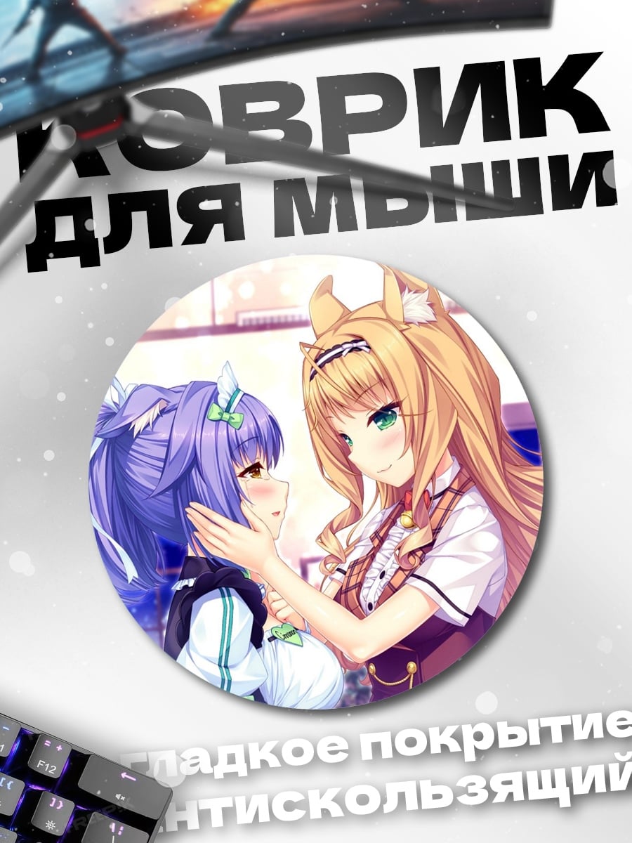 Коврик круглый Две аниме девушки