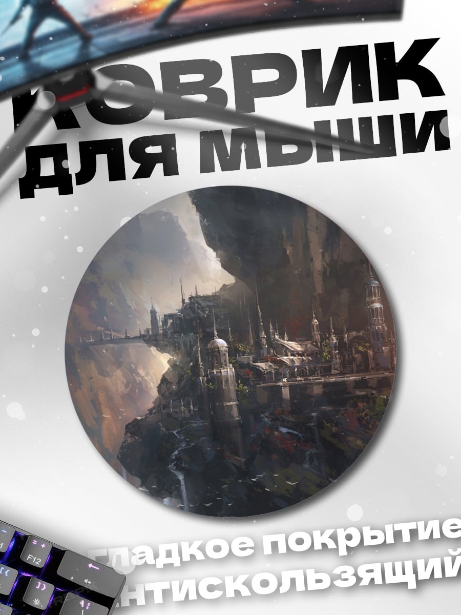 Коврик круглый Город в скалах