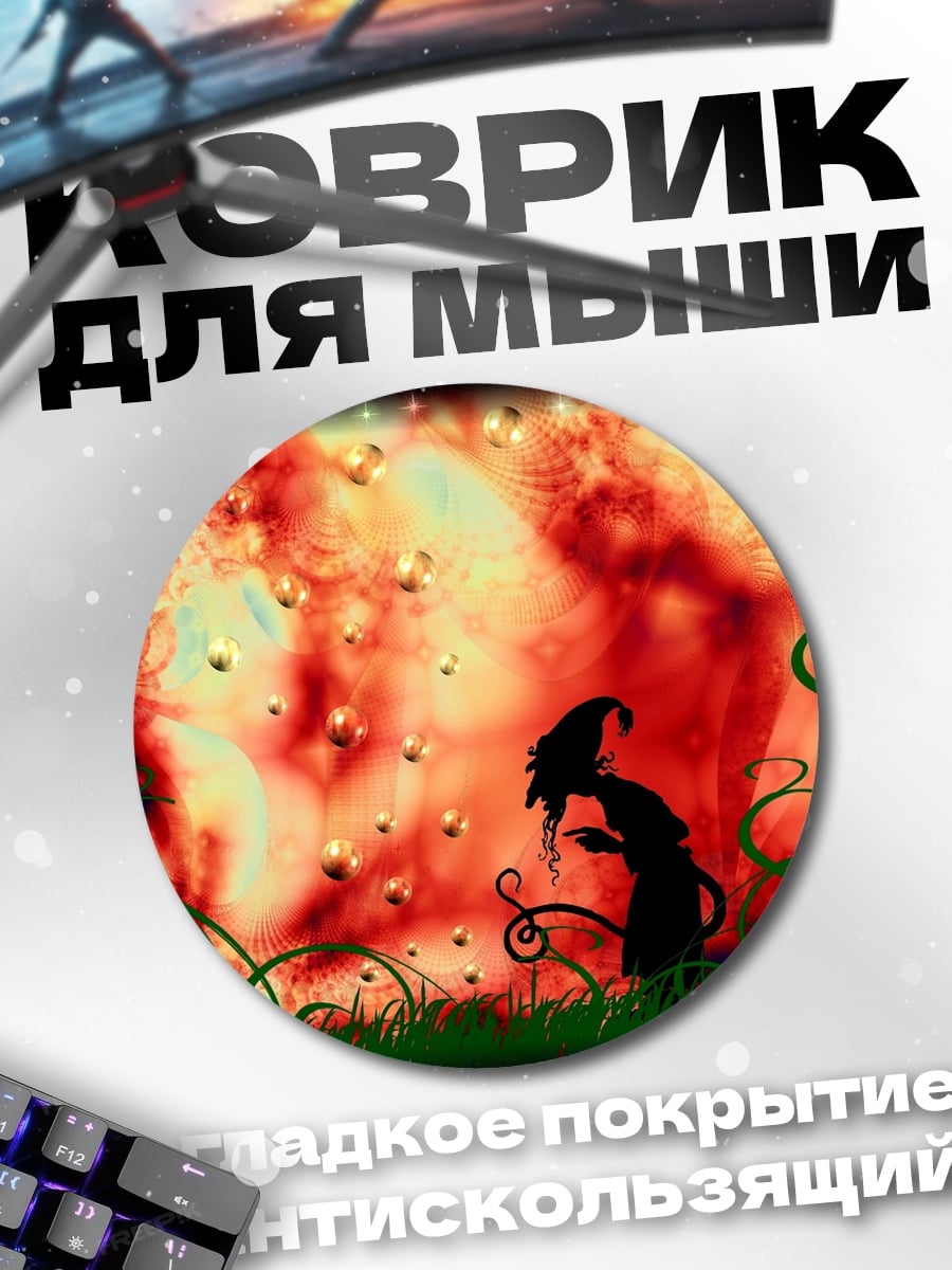 Коврик круглый Девушка в огне