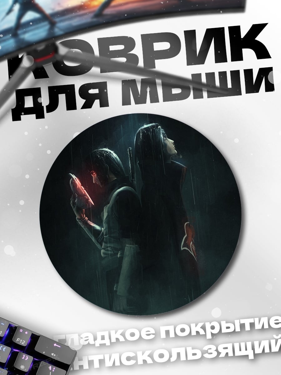 Коврик круглый Два воина в тени