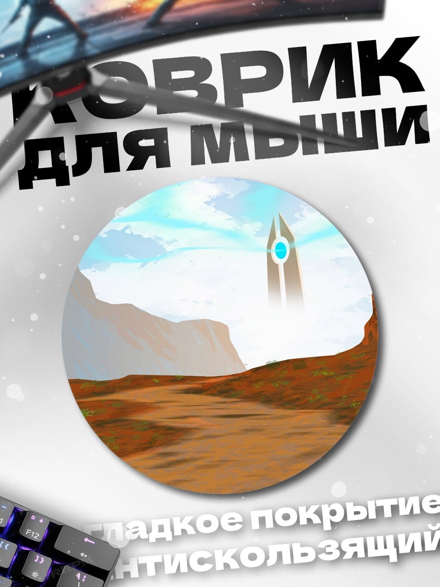Коврик круглый Пустынный пейзаж