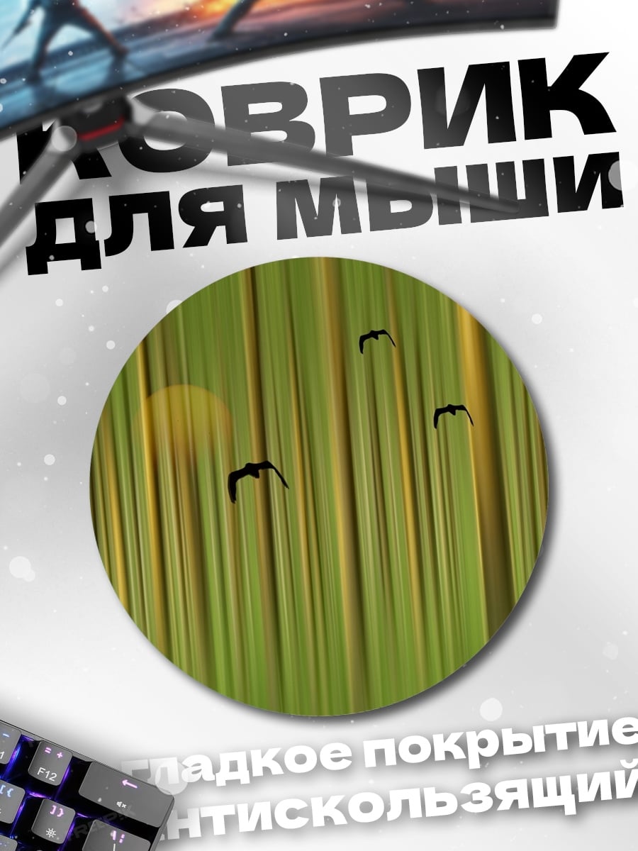 Коврик круглый Птицы в бамбуке