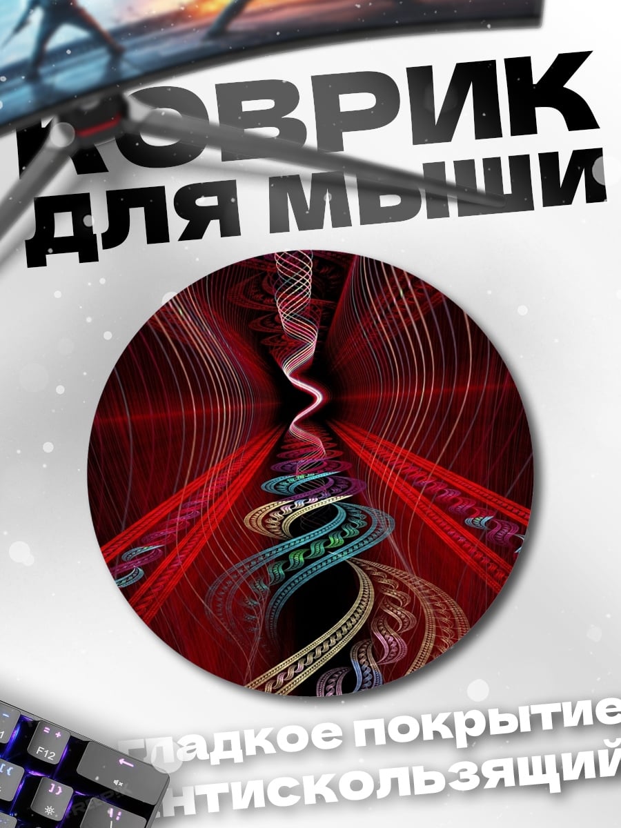 Коврик круглый Красная спираль
