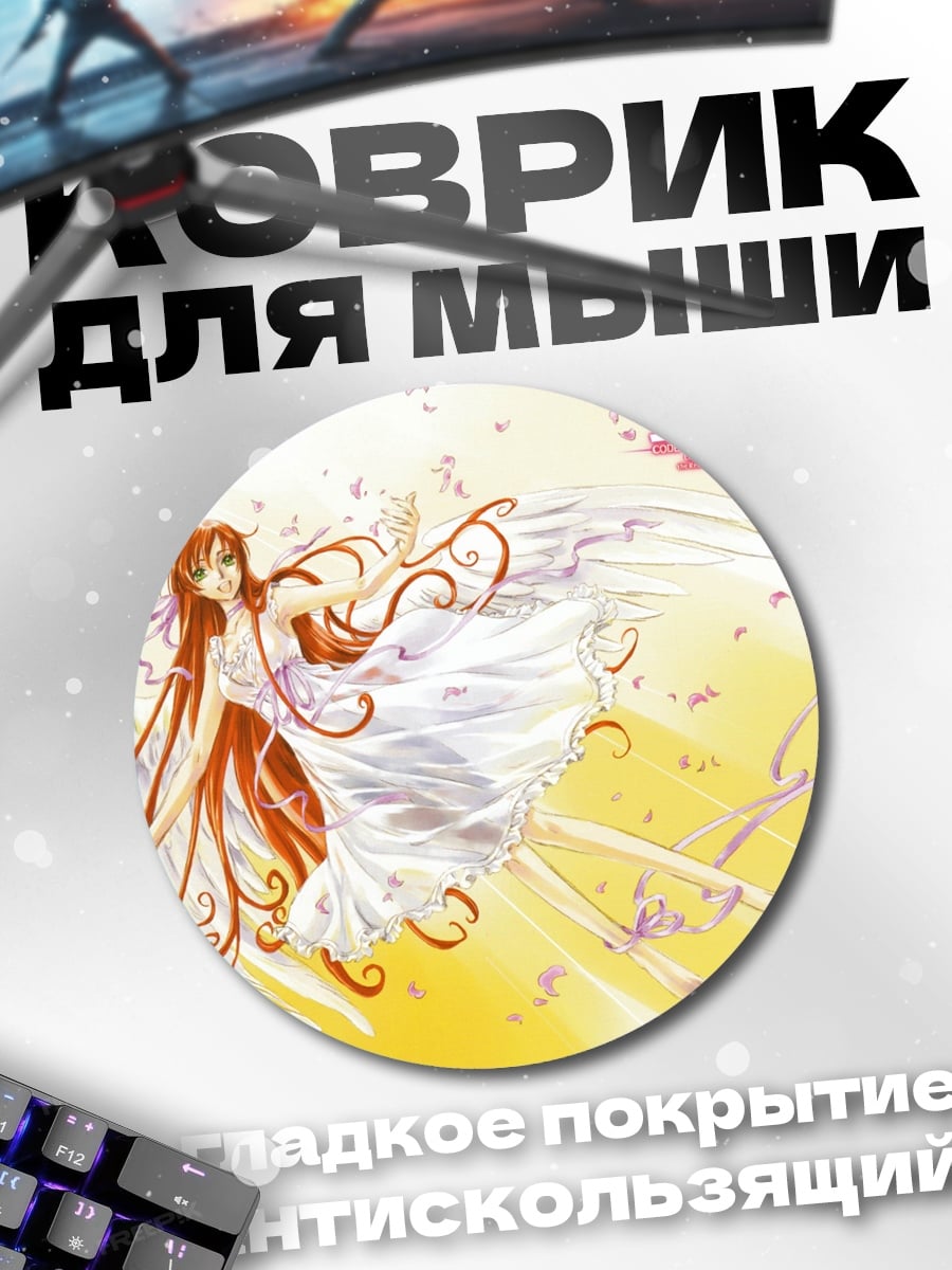 Коврик круглый Девушка ангел