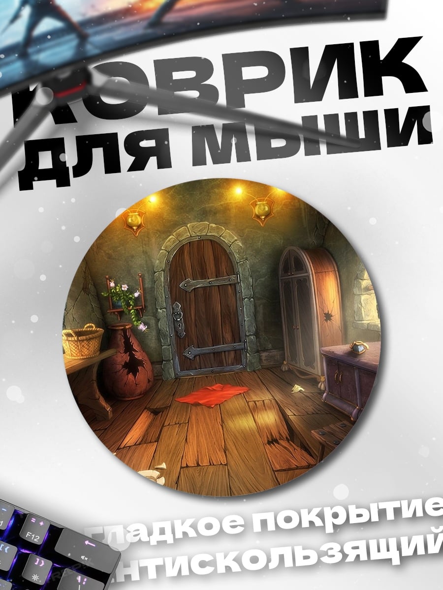 Коврик круглый Таверна фэнтези
