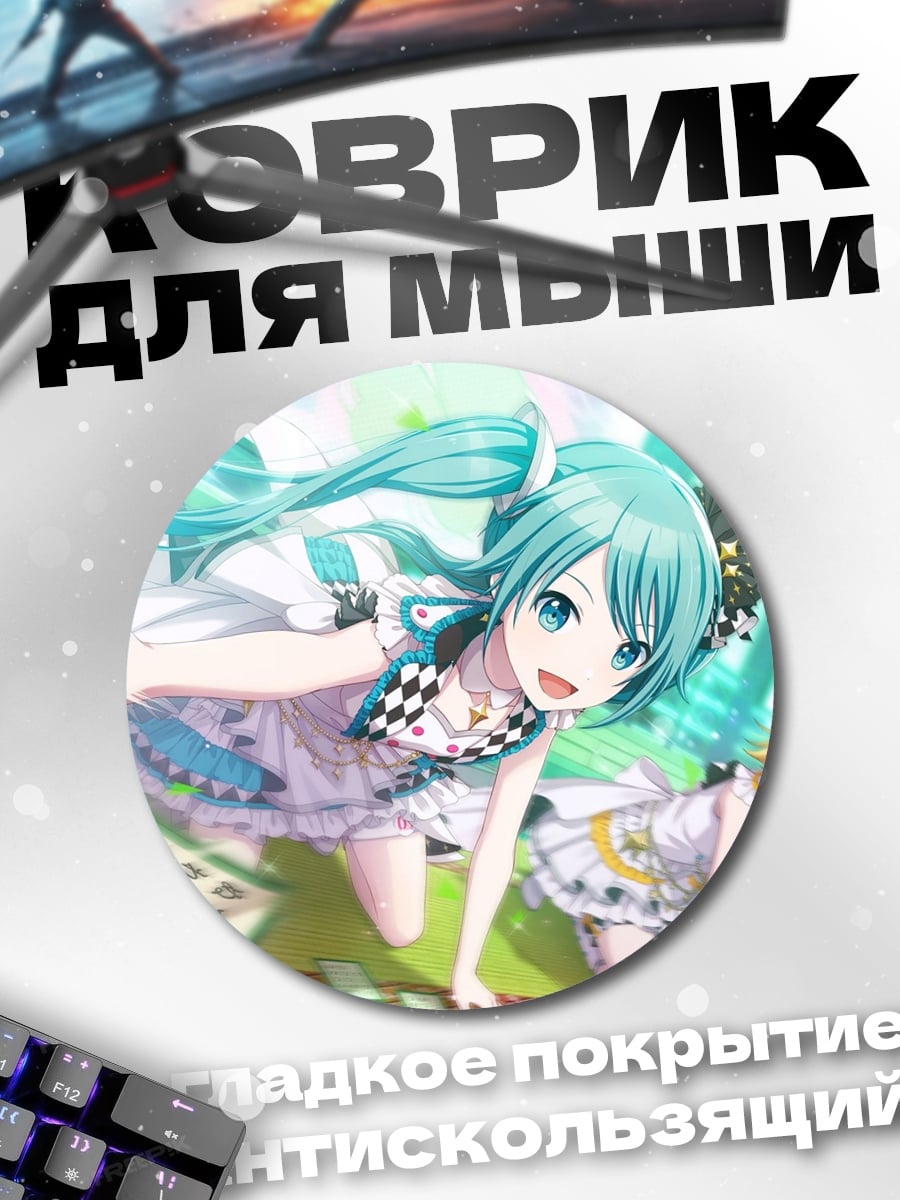 Коврик круглый Аниме девушки