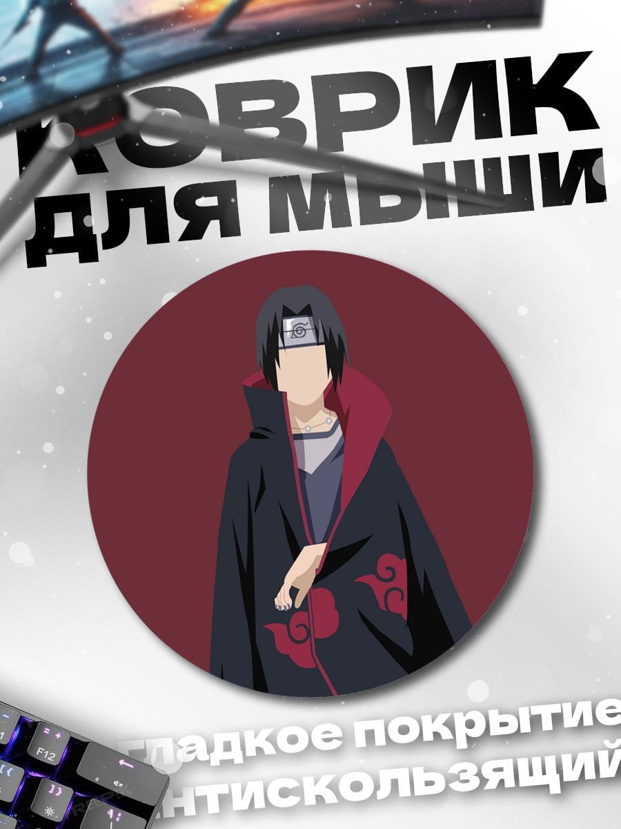 Коврик круглый Аниме персонаж Итачи