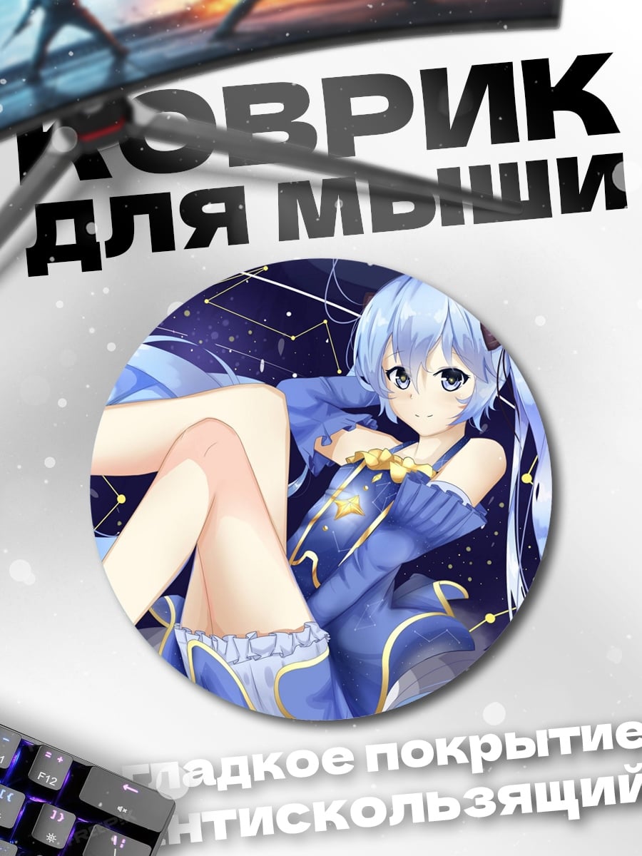 Коврик круглый Аниме девушка космос