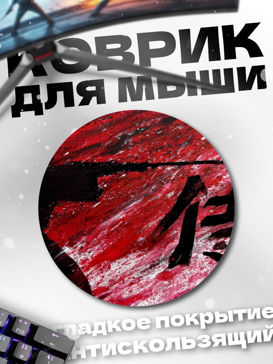 Коврик круглый самурай в красном