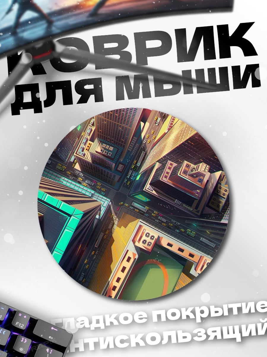 Коврик круглый абстрактная геометрия неон