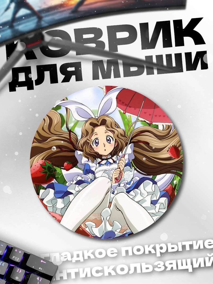 Коврик круглый Аниме девушка клубника