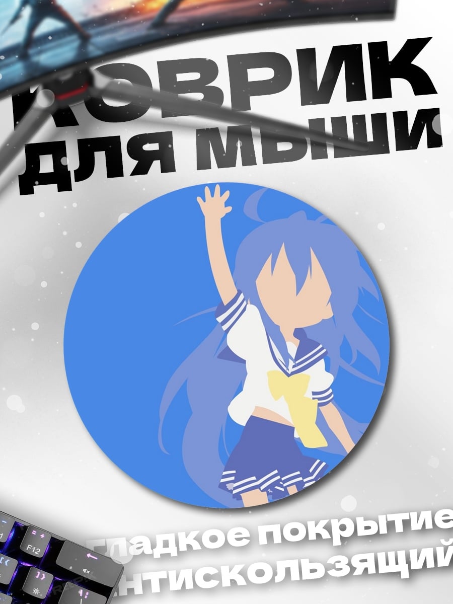 Коврик круглый Аниме школьница синяя