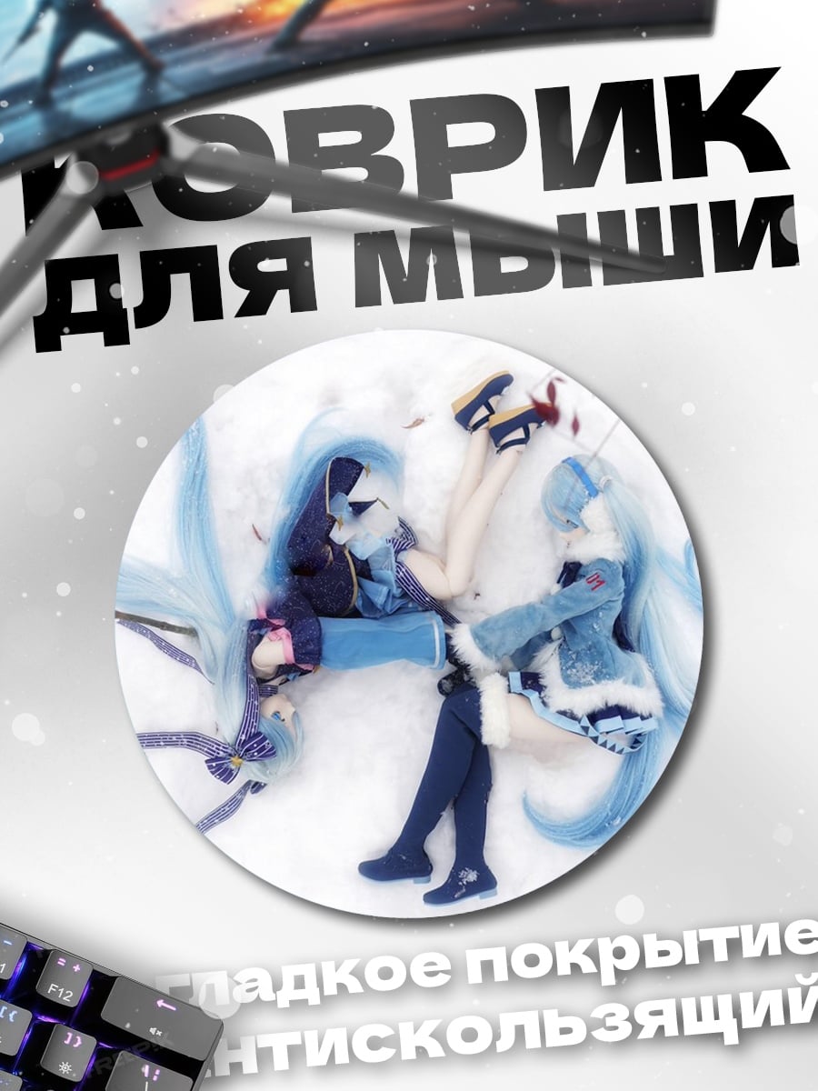 Коврик круглый Зимняя пара