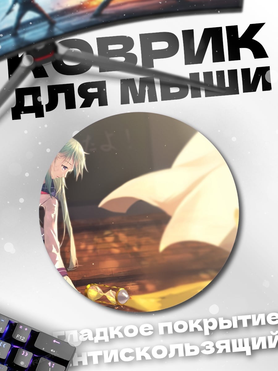 Коврик круглый Аниме девушка в платье
