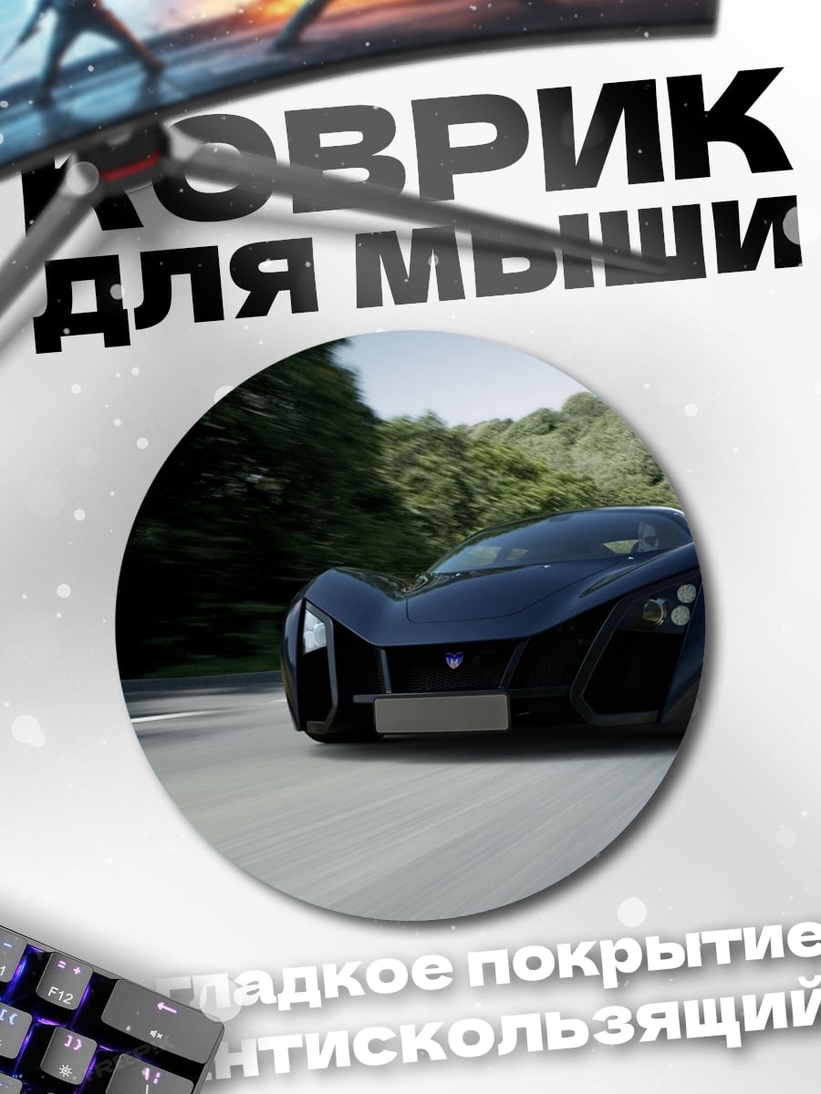 Коврик круглый Синий спорткар на дороге