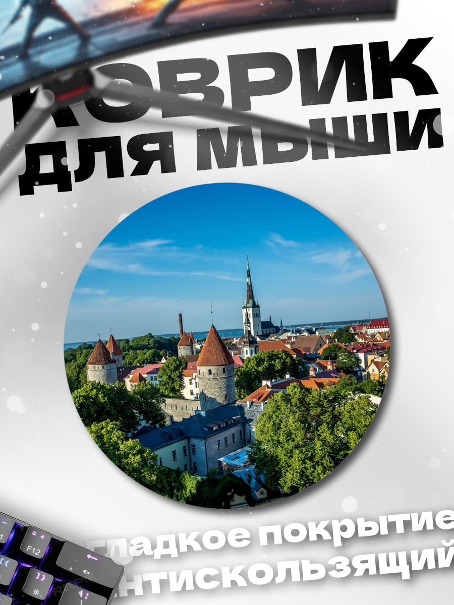 Коврик круглый Старый город с башнями
