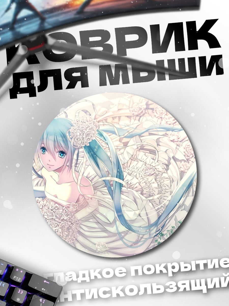 Коврик круглый Аниме девушка в белом