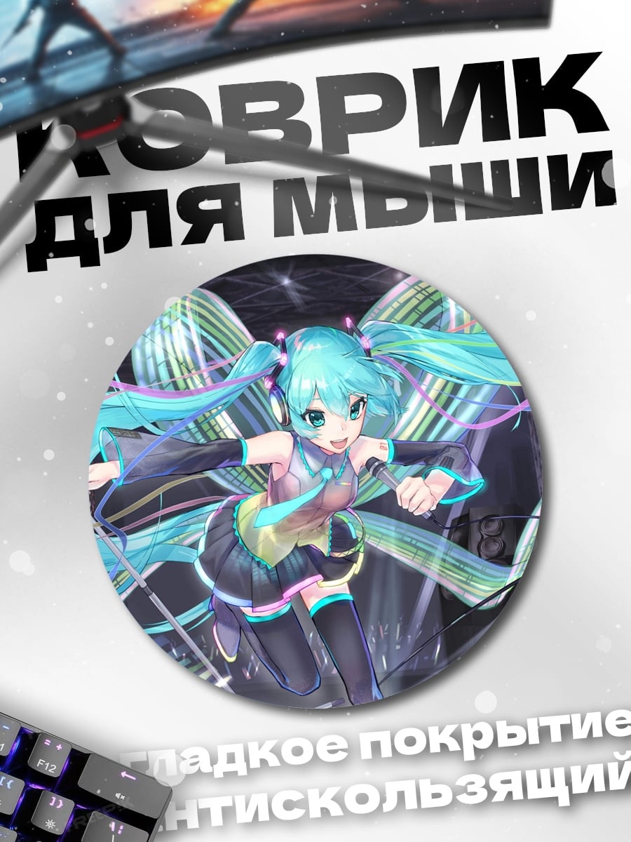 Коврик круглый Аниме певица