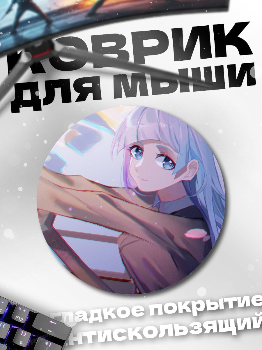 Коврик круглый аниме девушка весна
