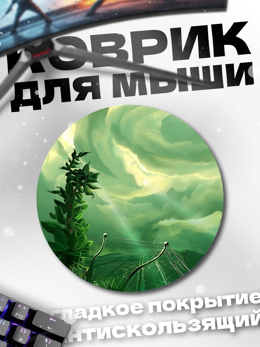 Коврик круглый Зеленый пейзаж