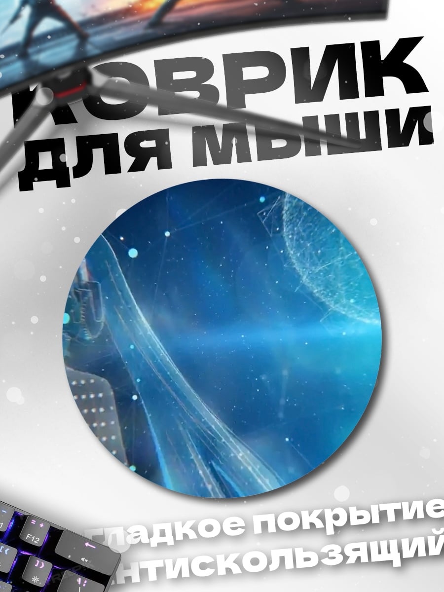 Коврик круглый Цифровая девушка