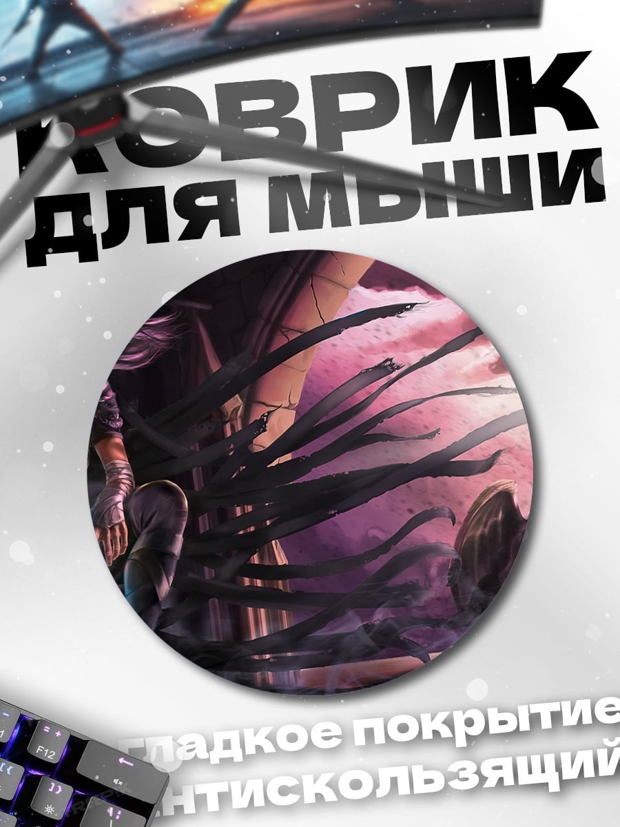 Коврик круглый Девушка и горгулья