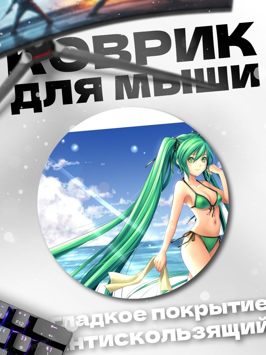 Коврик круглый Аниме девушка лето