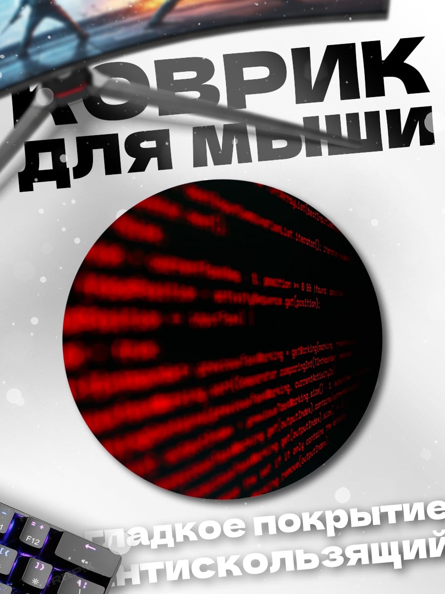 Коврик круглый Красные линии