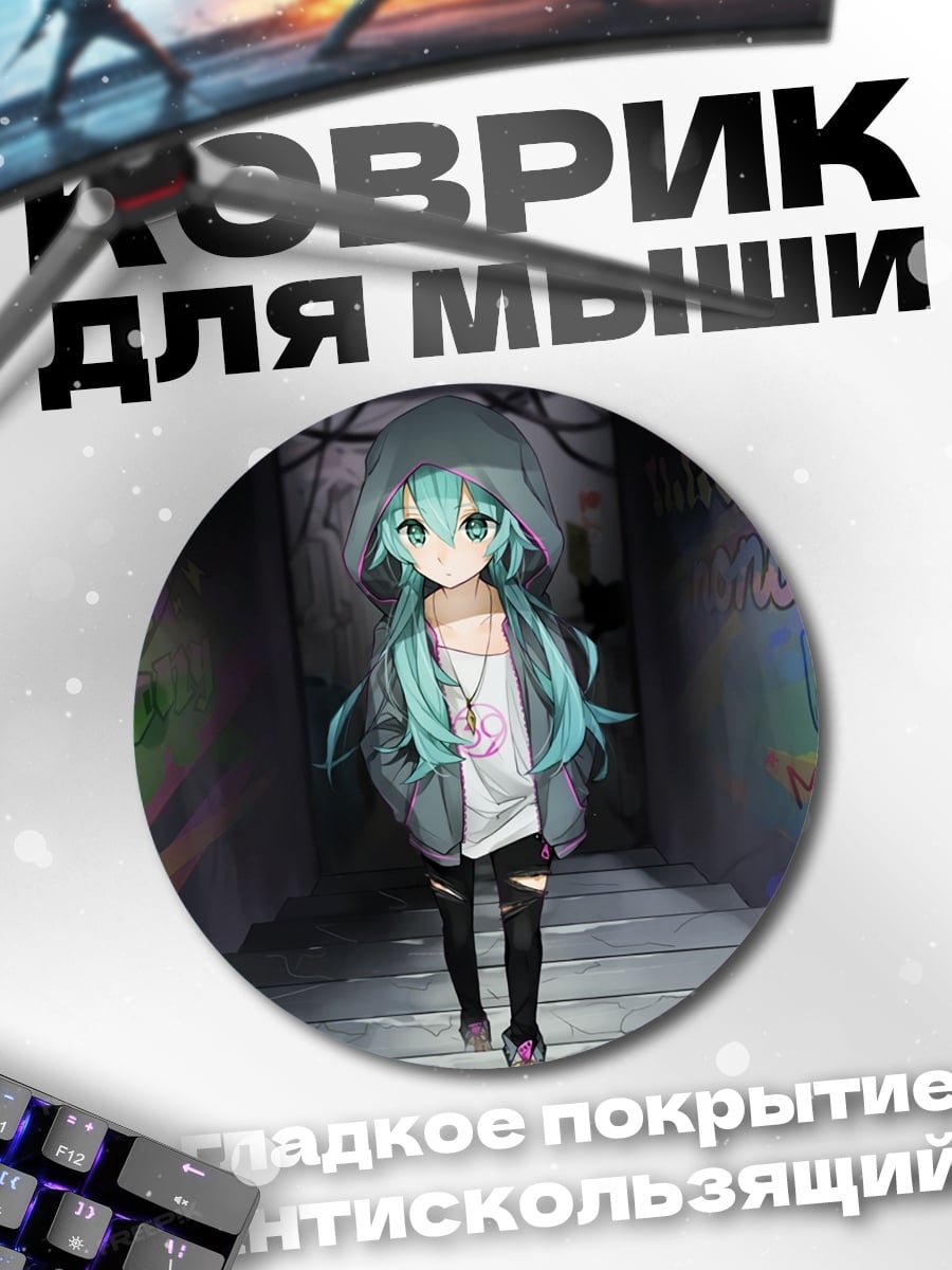 Коврик круглый девушка в стиле аниме