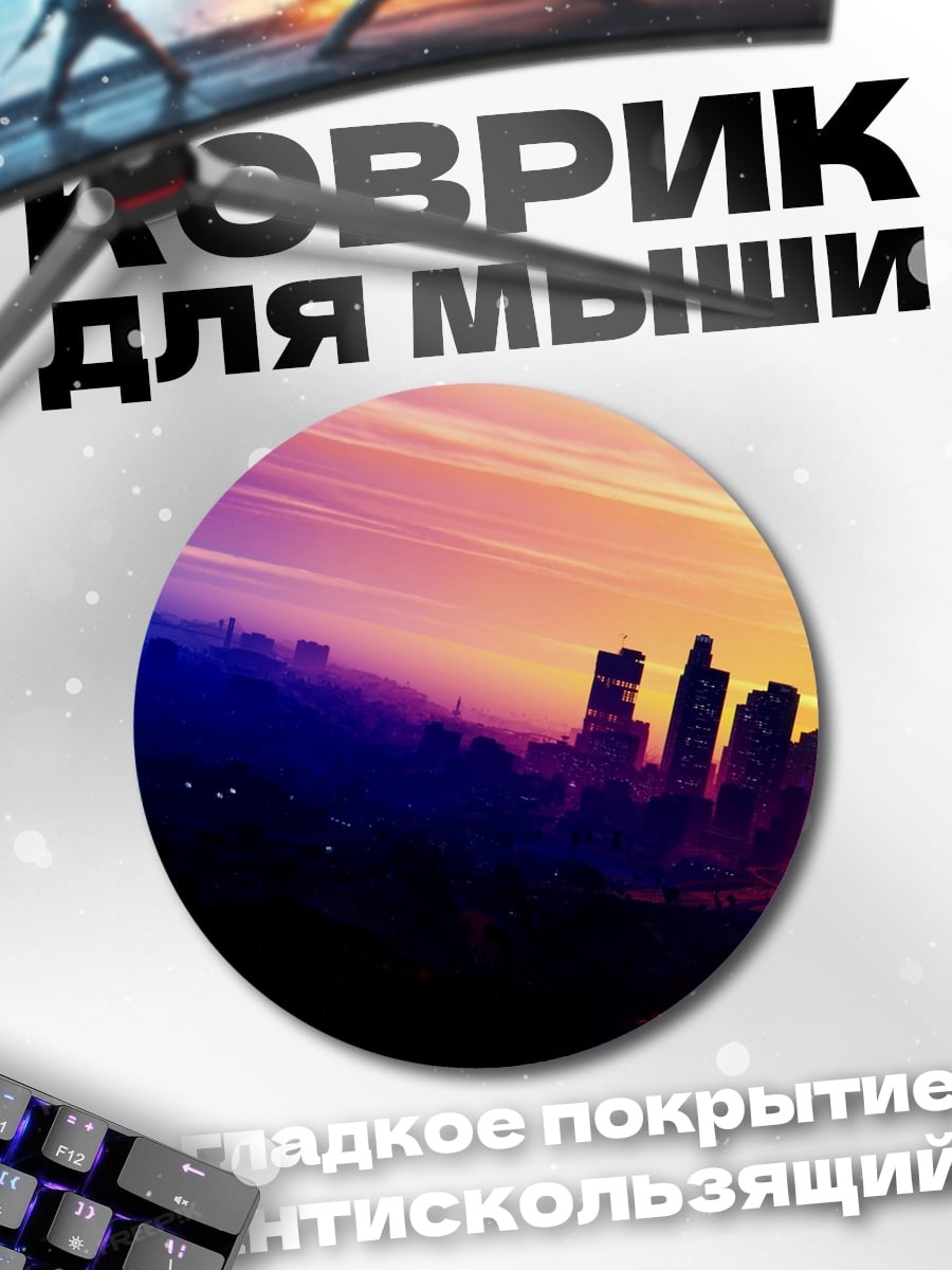 Коврик круглый Фантастический пейзаж