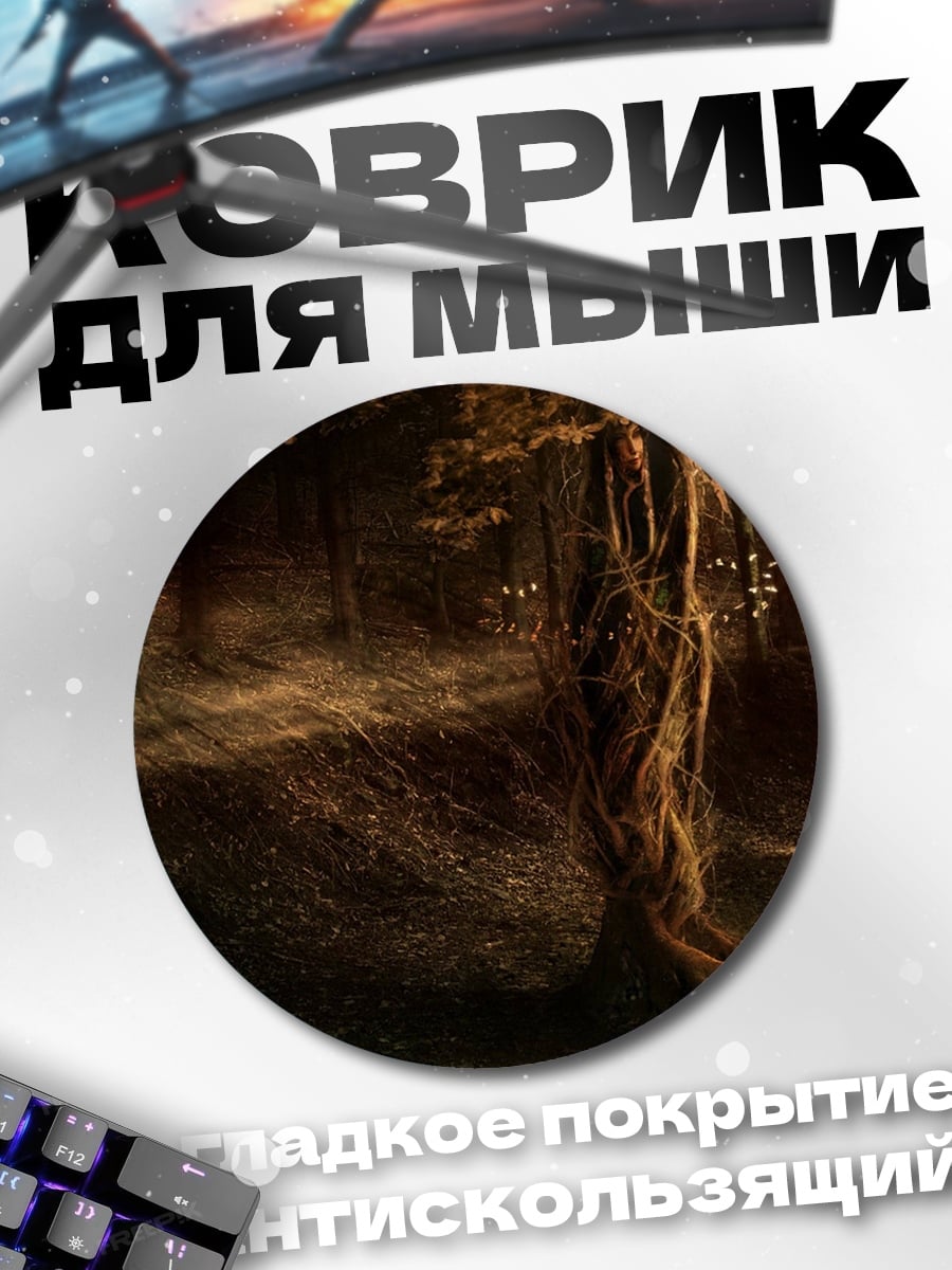 Коврик круглый мистический лес