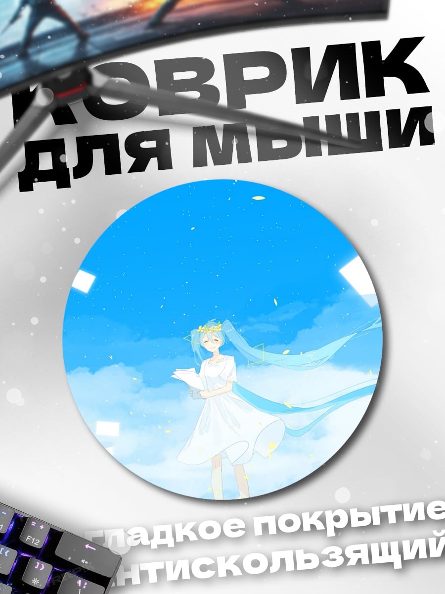 Коврик круглый небо с облаками