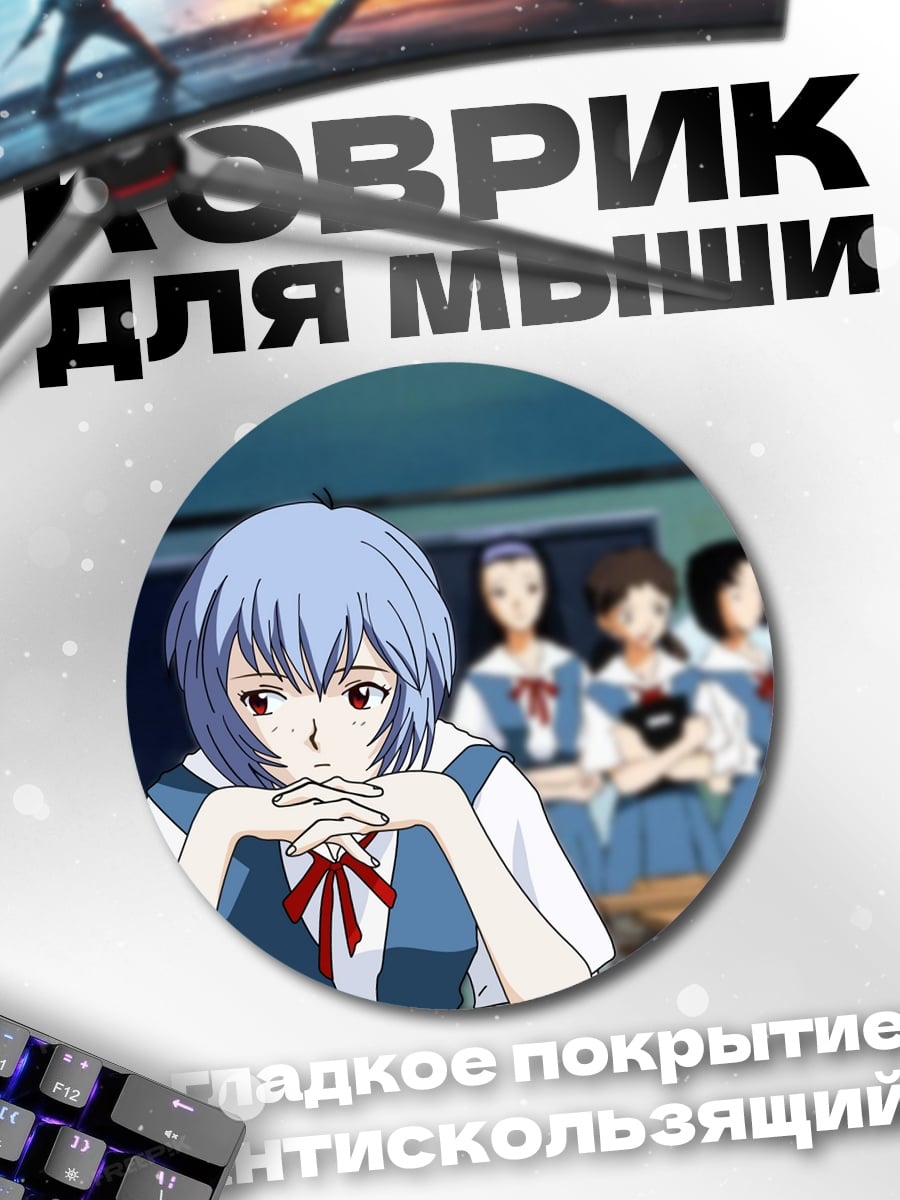 Коврик круглый грустная аниме девушка