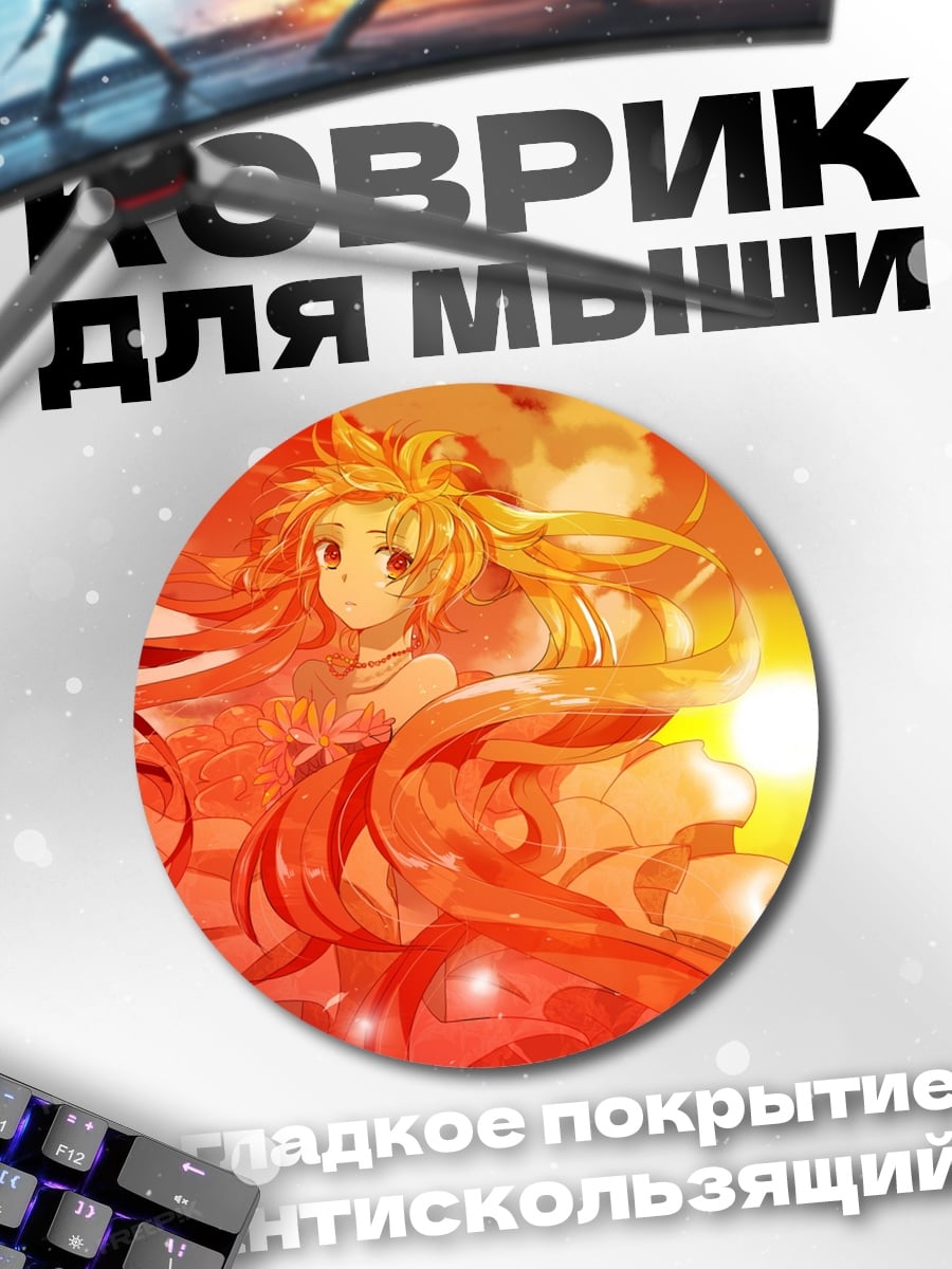 Коврик круглый девушка в огне