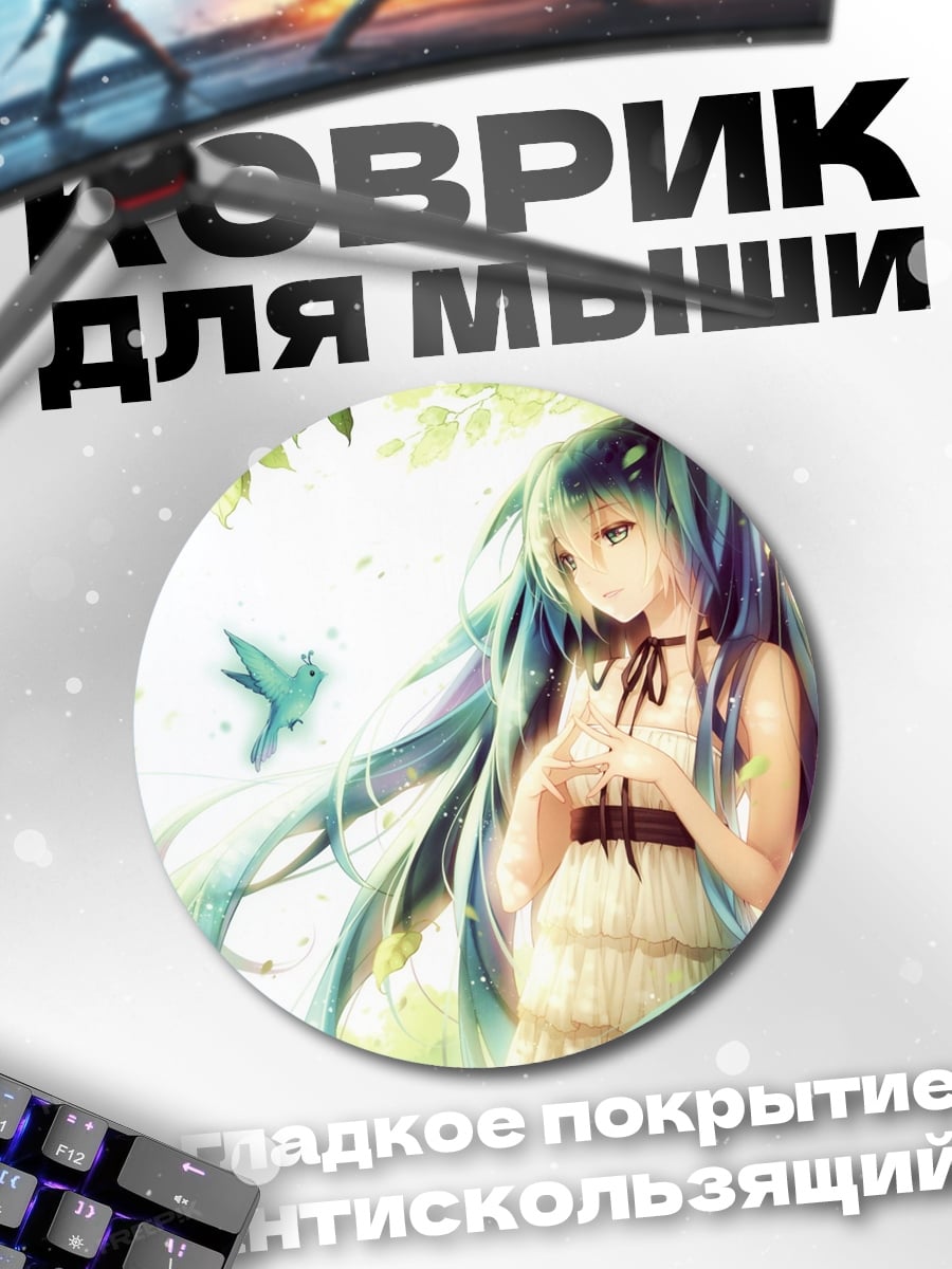Коврик круглый аниме девушка с птицей