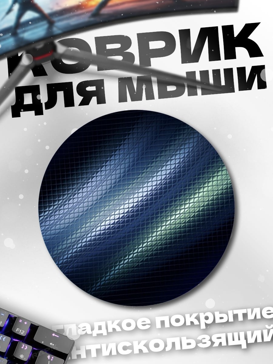 Коврик круглый Неоновые полосы света