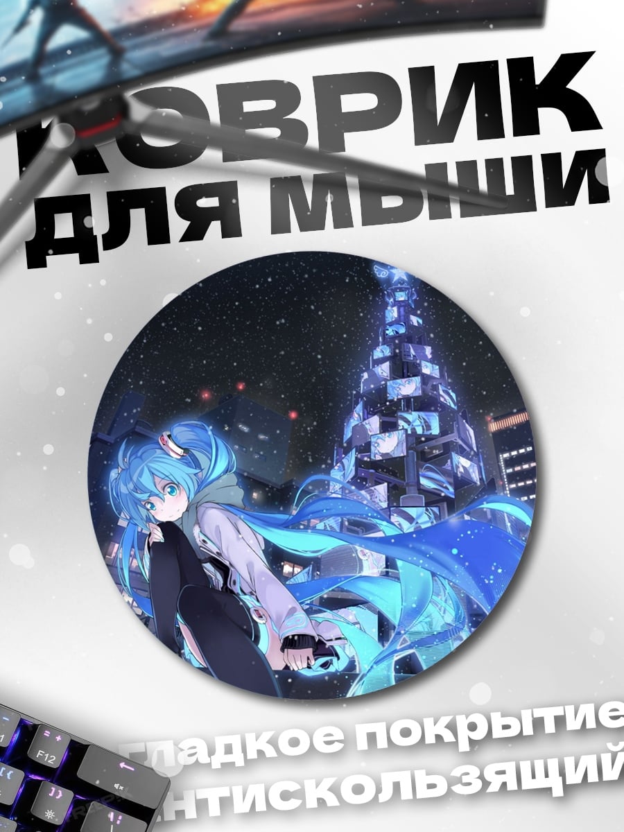 Коврик круглый аниме девушка синяя