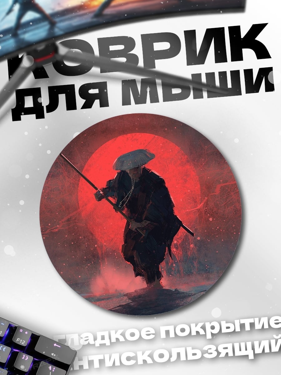 Коврик круглый самурай красный закат
