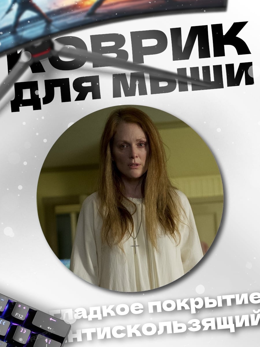 Коврик круглый женщина в белом