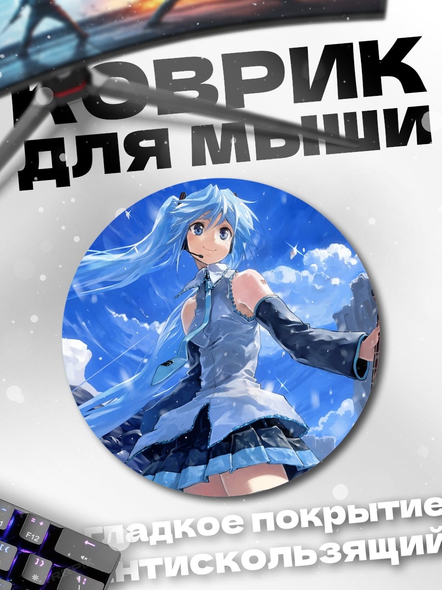 Коврик круглый Мику Хацунэ зима