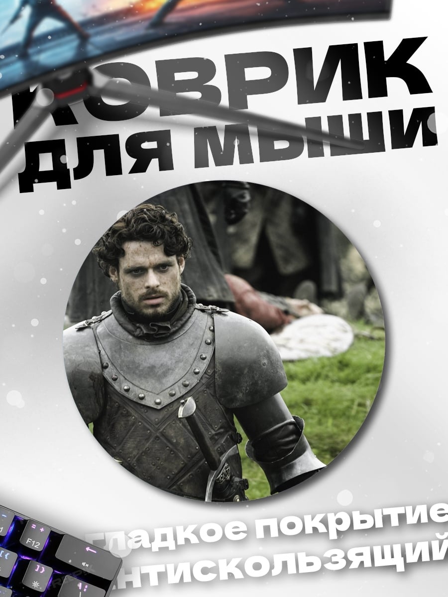 Коврик круглый Рыцарь в доспехах