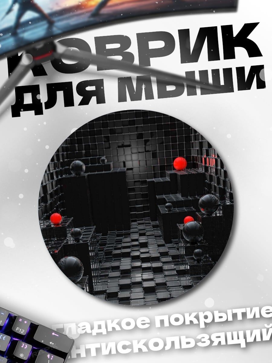 Коврик круглый Киберпанк лабиринт