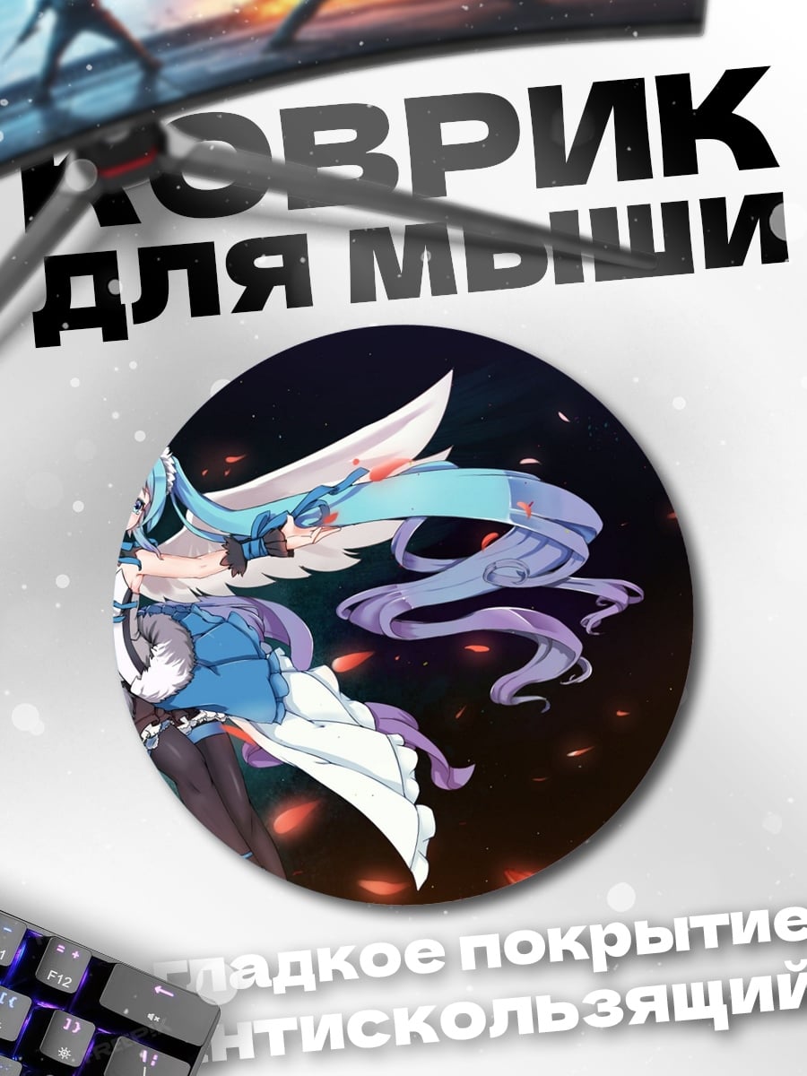 Коврик круглый ангел с голубыми волосами