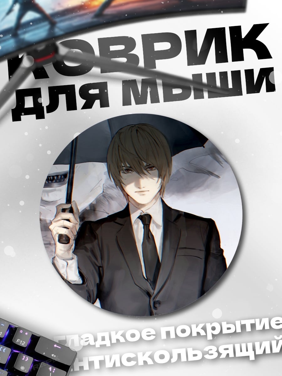 Коврик круглый парень с зонтом