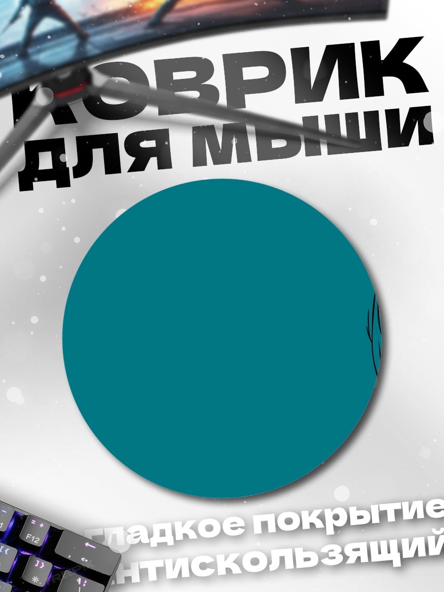 Коврик круглый грустная аниме девушка