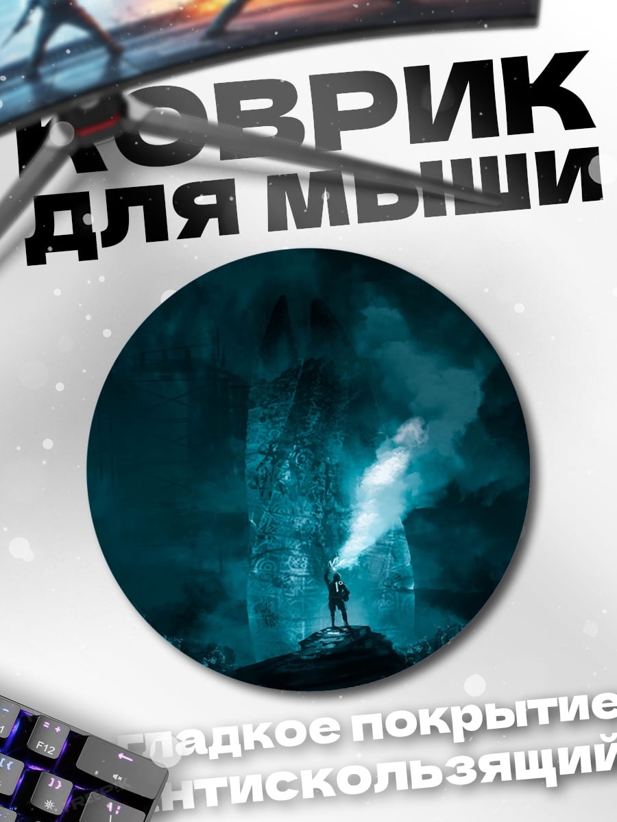 Коврик круглый Человек с сигнальной ракетой