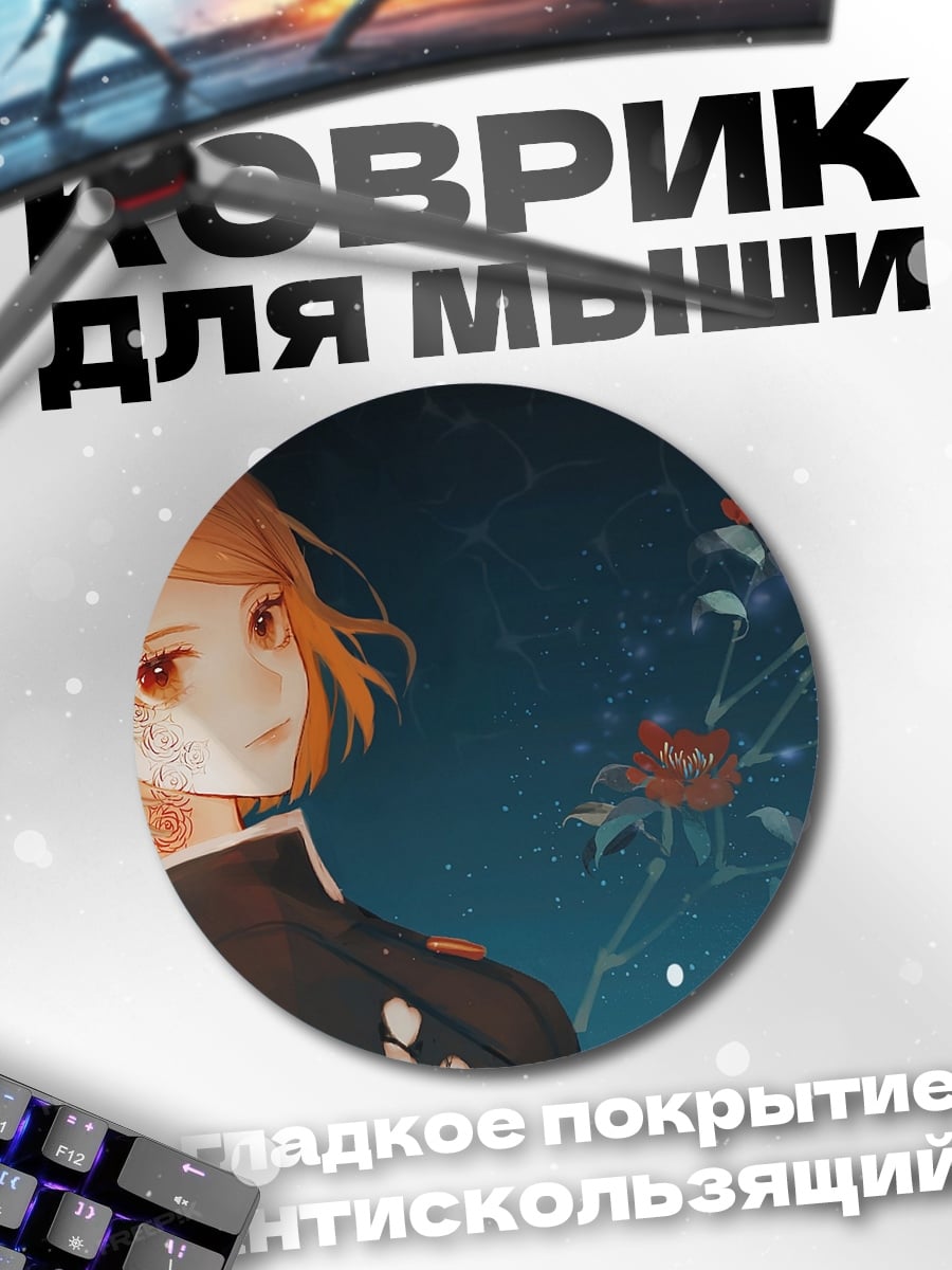 Коврик круглый Аниме девушка в школе