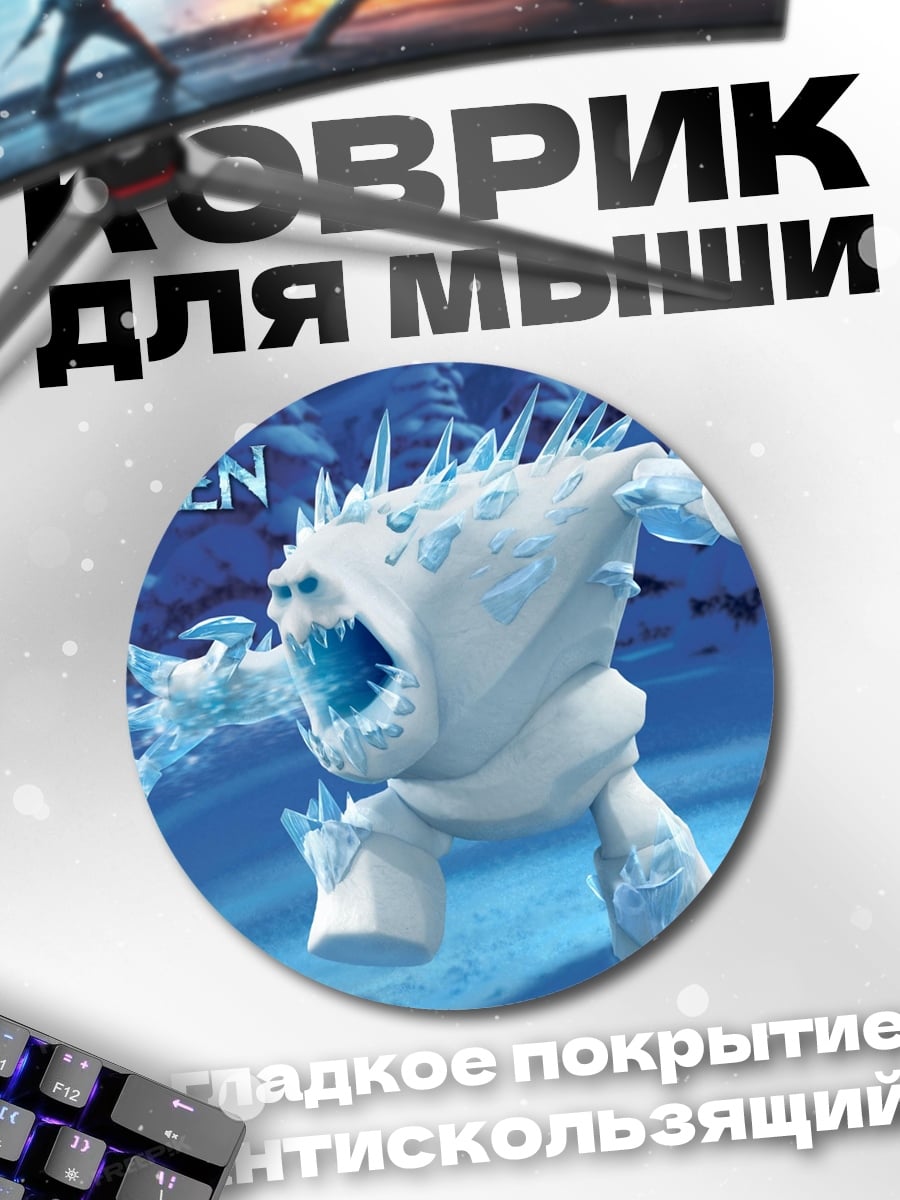 Коврик круглый Маршмеллоу из Фрозена